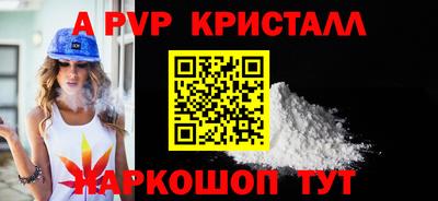 а пвп мука Можга