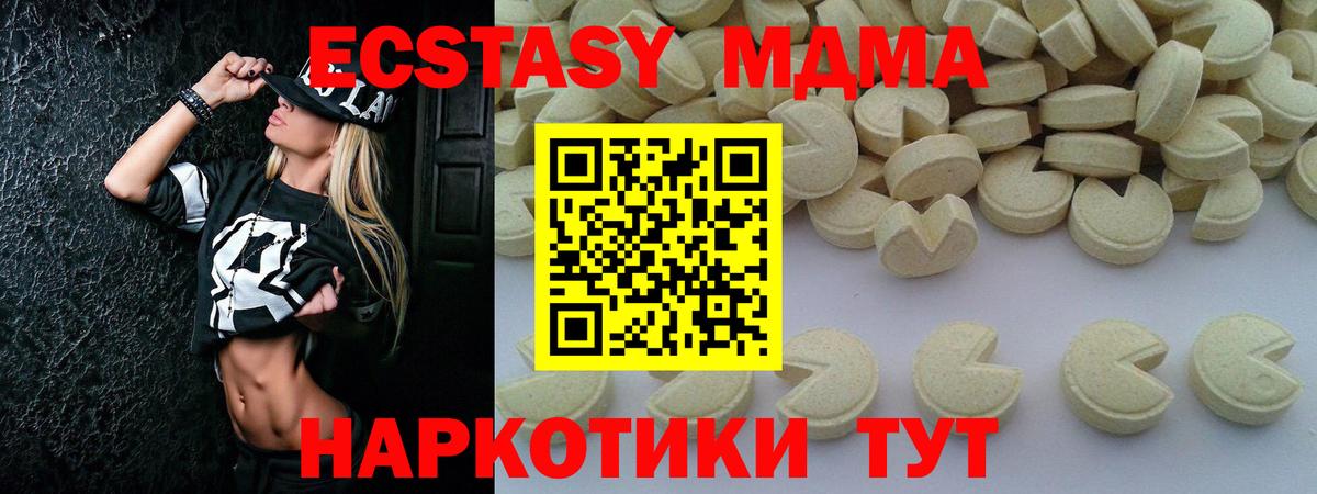 МДМА молли  МДМА  Вход с VPN  Раменское  МДМА crystal 