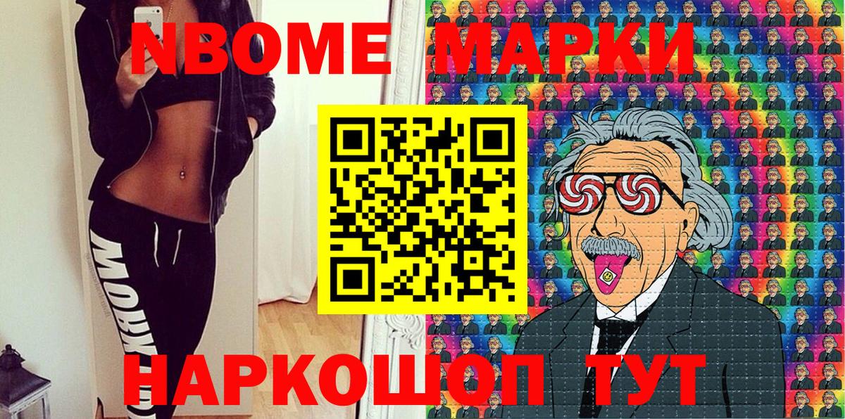 Наркотические марки 1500мкг Раменское